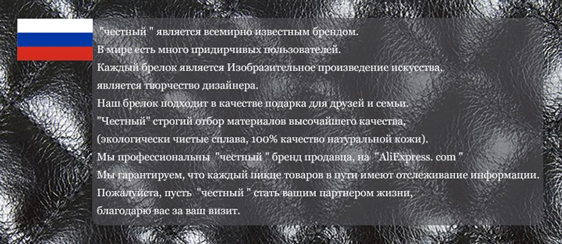 Честный заказной брелок подарок для мужчин брелок держатель китайский стиль лучший подарок роскошные ювелирные изделия кожаные веревочные Брелоки сумка подвеска