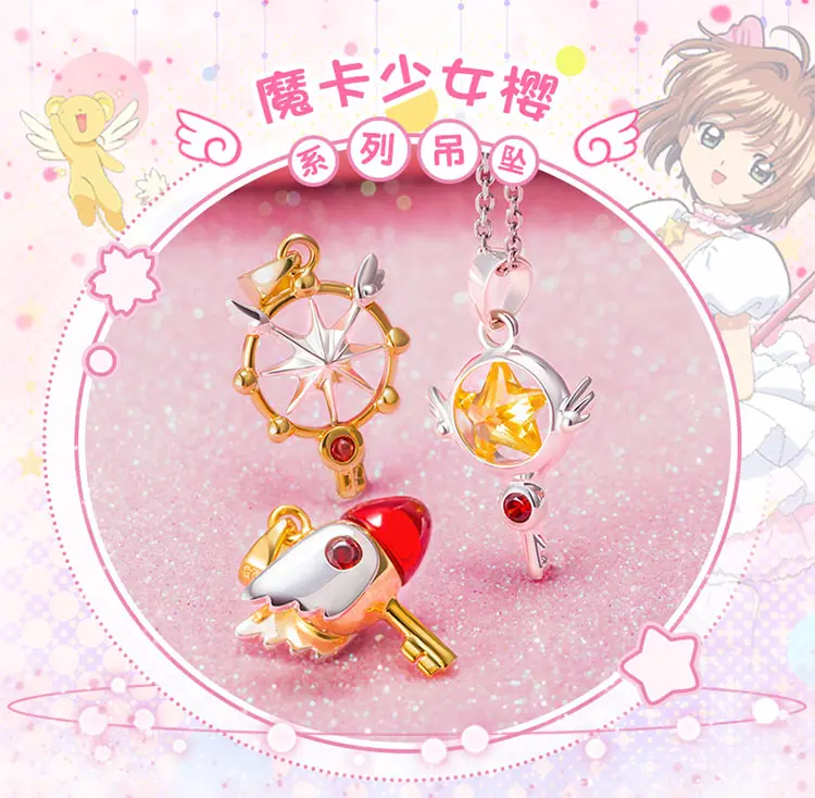 Аниме Card Captor Sakura Kinomoto Девушка звезда палочка серебряный ключ Цепочки и ожерелья