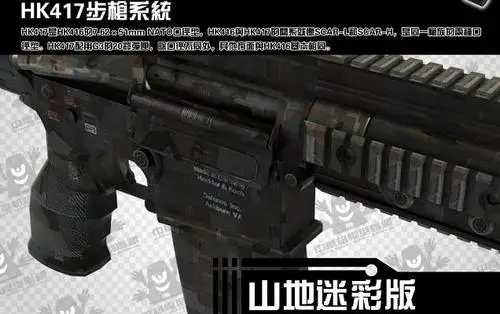 Бумажная модель HK417 кресты FireWire CF 1:1 снайперская винтовка - Цвет: 11