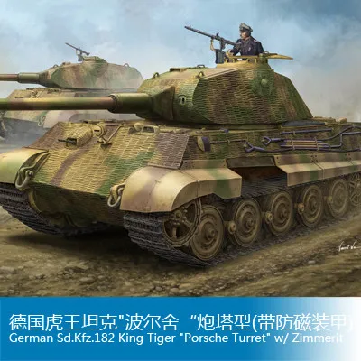 Trumpeter HOBBYBOSS немецкая Sd карта масштаба 84530 1/35 Kfz.182 Король тигр свинья башня с