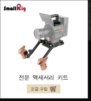 SmallRig крепление Arri rosette удлинитель(Диаметр 31,8 мм) для sony FS7/Red Epic/крепление Arri rosette плечо поддержка расширение ручки-1684