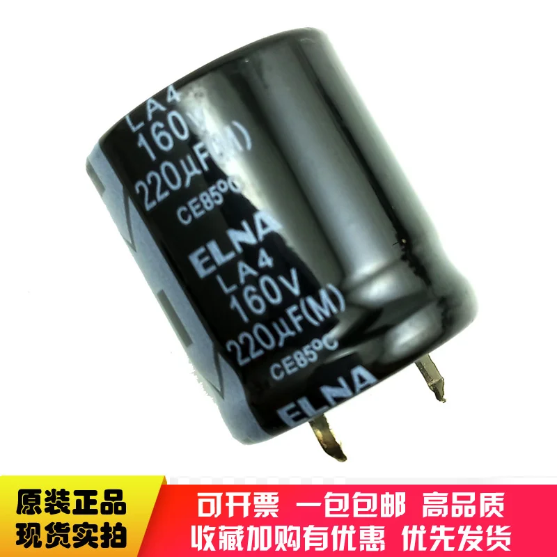 4PCS/20PCS ELNA electrolytic capacitor 160v220uf LA4 22*25 85 degrees original box FREE SHIPPING