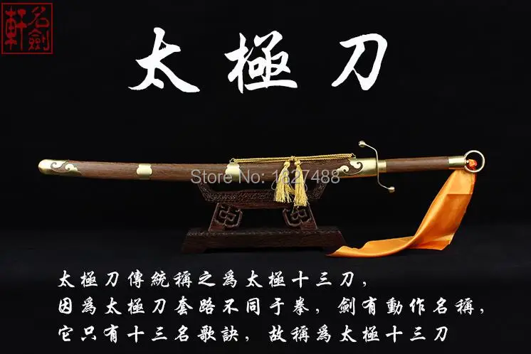 Настоящий медный нож ручной работы/груша дерево Сая китайский кунгфу/Тай Чи Меч