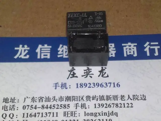 Доставки. реле 32F 1A 12V CS11 12SH|relay dc|relay 10adelivery safe |