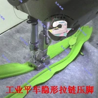 4pcs industrial sewing machine accessories s518 hidden zipper presser foot electric sewing machine flat car zipper presser foot