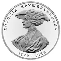 Новинка! Коллекционная сувенирная монета Украина и соромиа кушаница копия