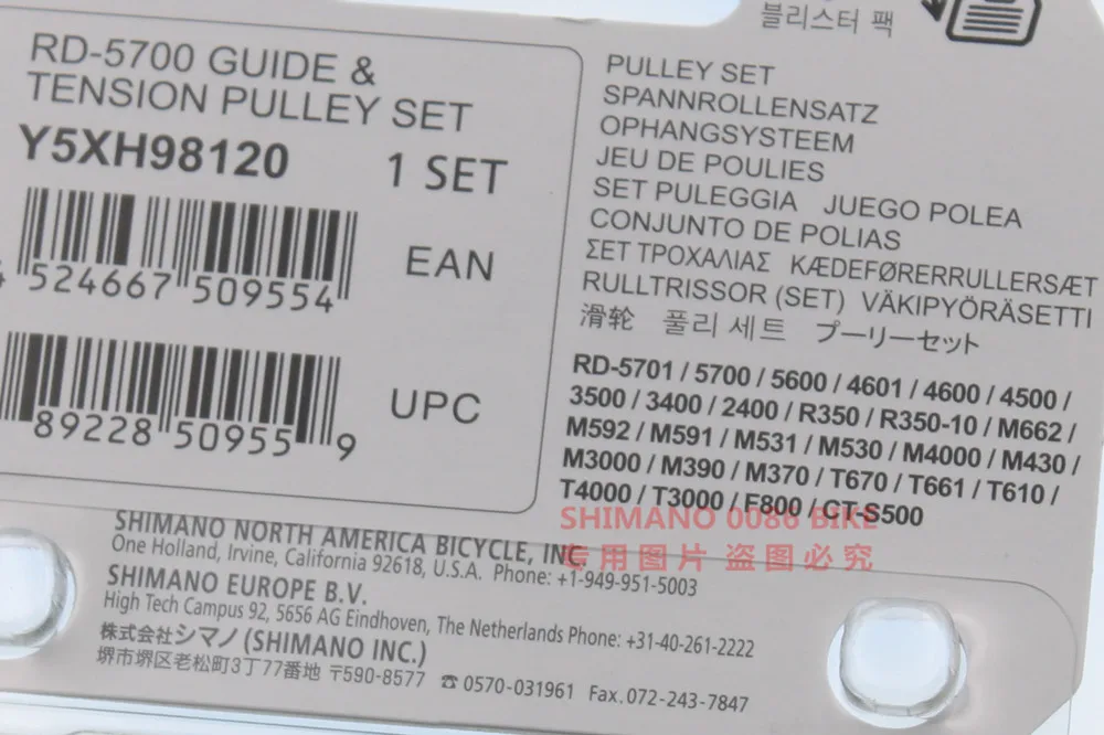 Набор шкивов shimano M410 deore slx xt m785 m8000 105 5800 6800 5700 6700 7900 задний переключатель запчасти Натяжной направляющий шкив комплект