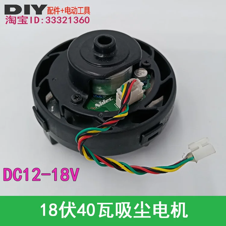 Б/у робот-подметальщик внешний ротор бесщеточный вакуумный двигатель Nidec