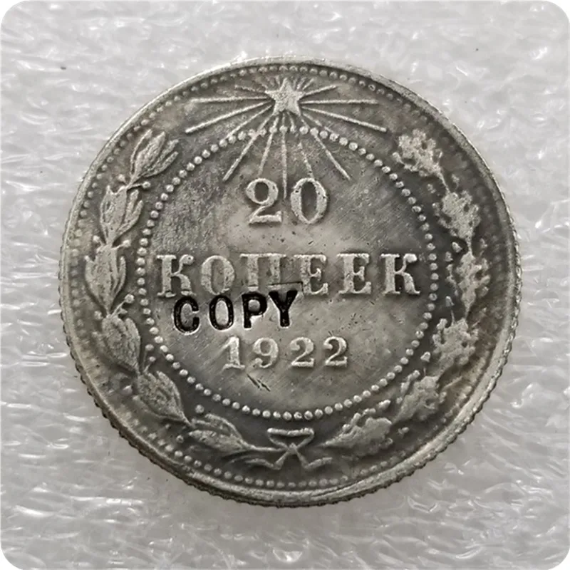 Копия монет 20 копеек 1921 1922 1923 Россия 10 15 | Дом и сад