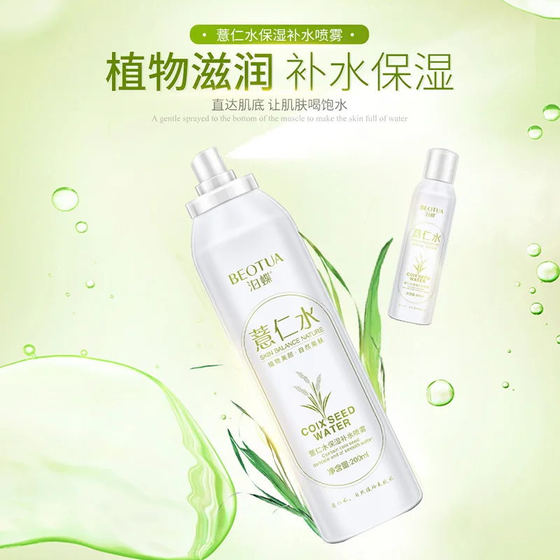 BEOTUACoix Seed Moisturizing Hydrating Spray Fog Refreshing Shrinking Pore Rejuvenating Tonr |