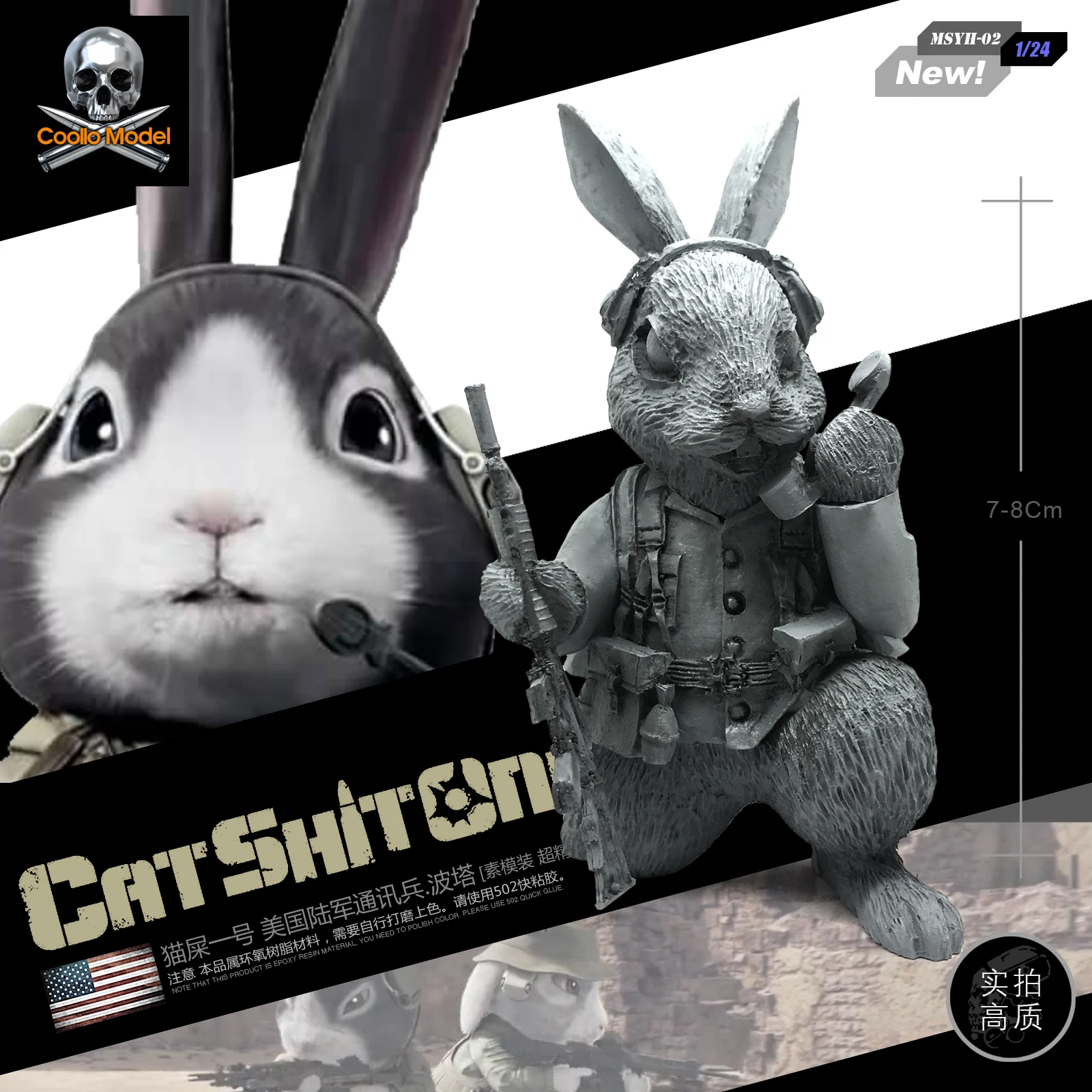 1/24 Cat Shit One американская армия связи Берта смола спецназ MSYH 02|Наборы для сборки