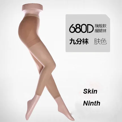 Skin-Ninth Женские тонкие чулки терапевтические 20-30 мм рт. Ст. Реабилитация 680D формирователь ноги тонкие компрессионные колготки лайкра колготки - Цвет: Skin-Ninth