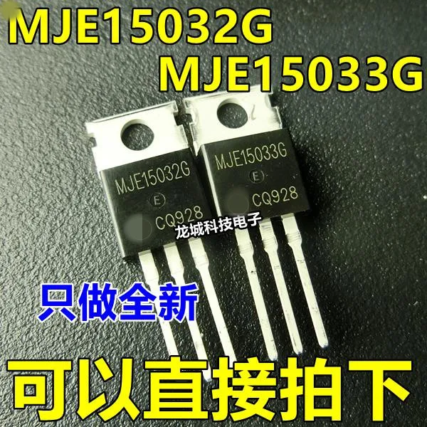 MJE15032G MJE15033G усилитель ламповый Новый оригинал|Интегральные схемы| |