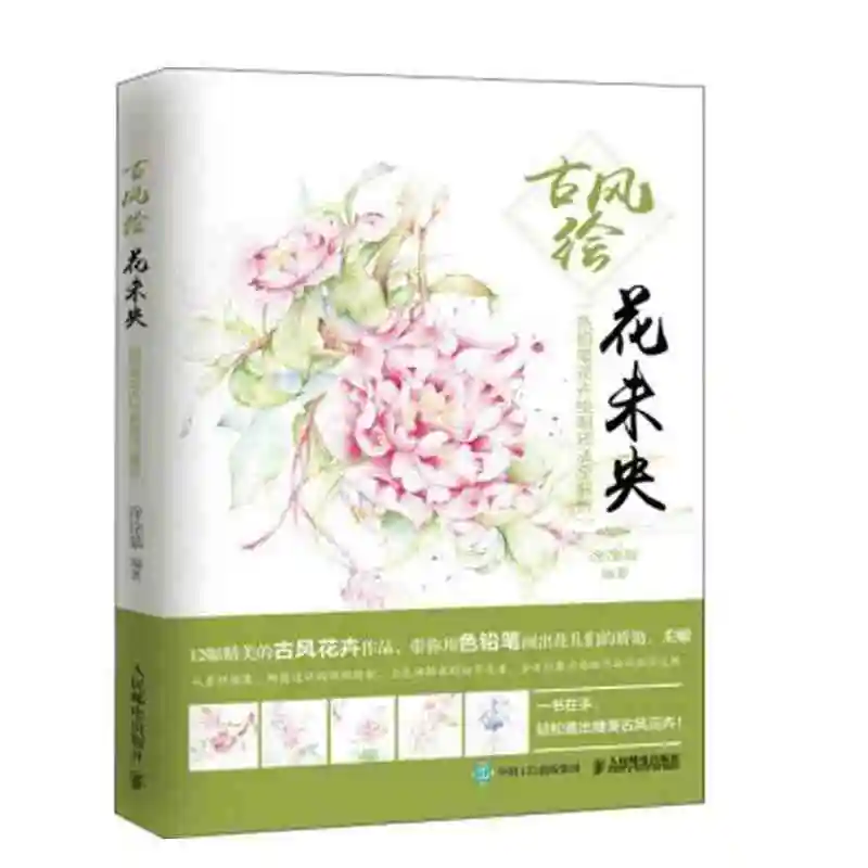 Цветные карандаши для рисования техника книга начинающих цветок линия рисунок