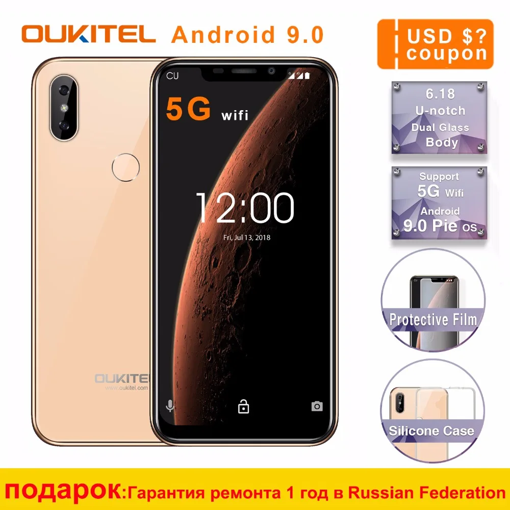 Oukitel C13 5G/2,4G Android 9 wifi 6,1" 19:9 3000mAh 2 Гб ram 16 Гб rom 4G LTE 8MP+ 5MP отпечаток пальца мобильный телефон