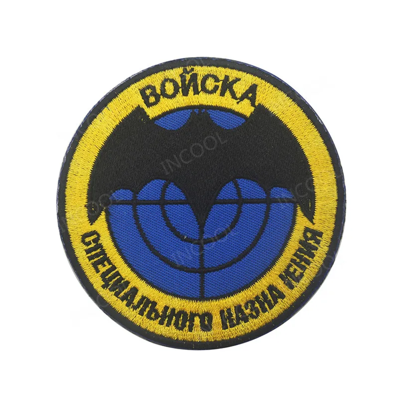 Русская разведывательная вышивка нашивка русская армия военные нашивки