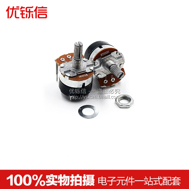 Регулируемый резистор с потенциометром DIP переключатель регулировки яркости B500K