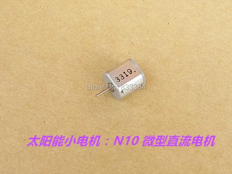 Новинка 5 шт. высокое Скорость микро Солнечный N10 электродвигатель постоянного тока 3V-6V 13400 об/мин-26000 об/мин микро двигатель постоянного тока аксессуары «сделай сам»