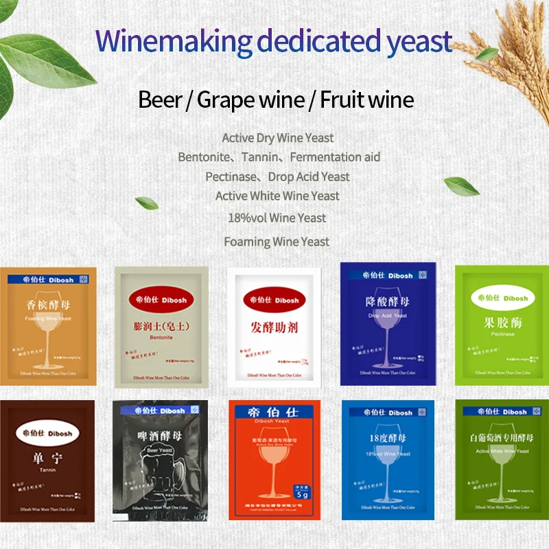 

5g wine chemical products Winemaking accessories wine fruit wine beer liquor yeast pectinase fermentation auxiliaries bentonite