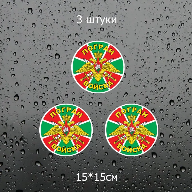 1065 Colorful 3 PCS Three Ratels TZ-1065#15*15см 1-4шт прикольные наклейки на авто погран войска полноцветные наклейки на машину наклейка для авто - Название цвета: 1065 Colorful 3 PCS