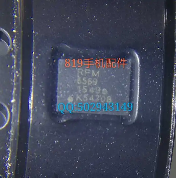 RF7169 RPM6569 PA чип IC | Электроника