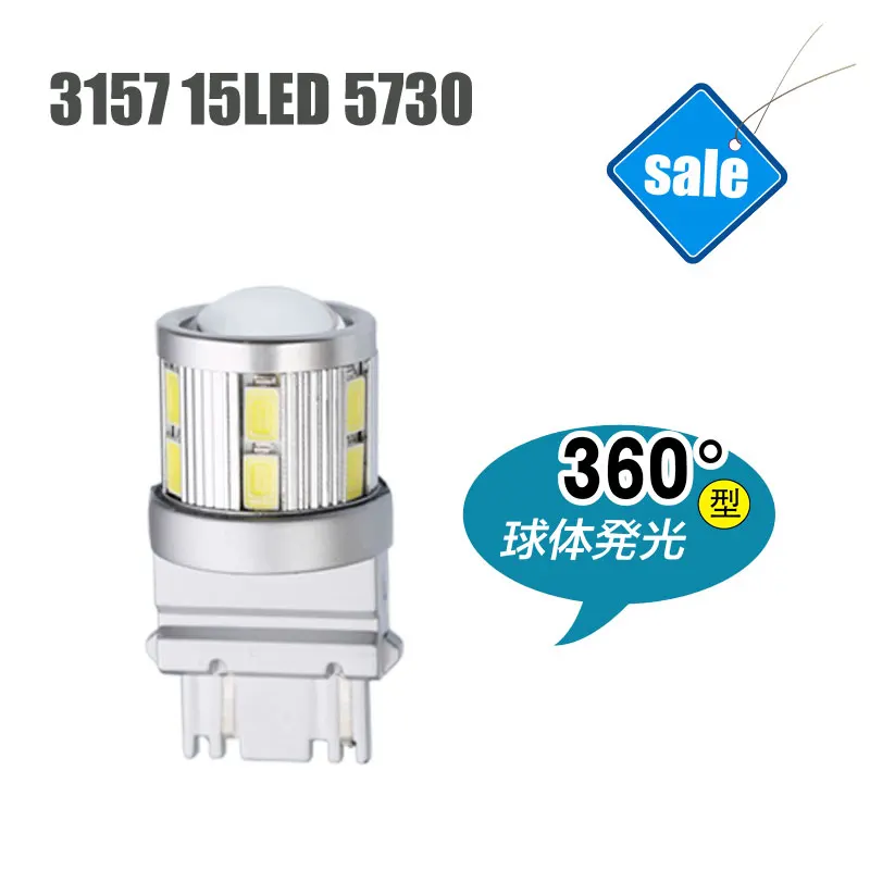 3157 Светодиодные Автомобильные передние и задние поворотные сигналы внешние огни
