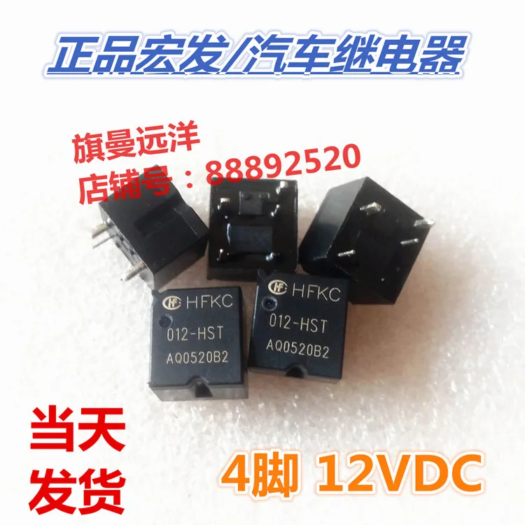 4 фута 12В HFKC-012-HST группа нормально открытый 30A 16VDC | Обустройство дома