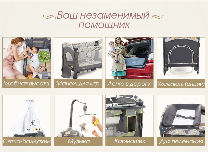 Valdera Многофункциональный складной манеж ротационная детская кроватка