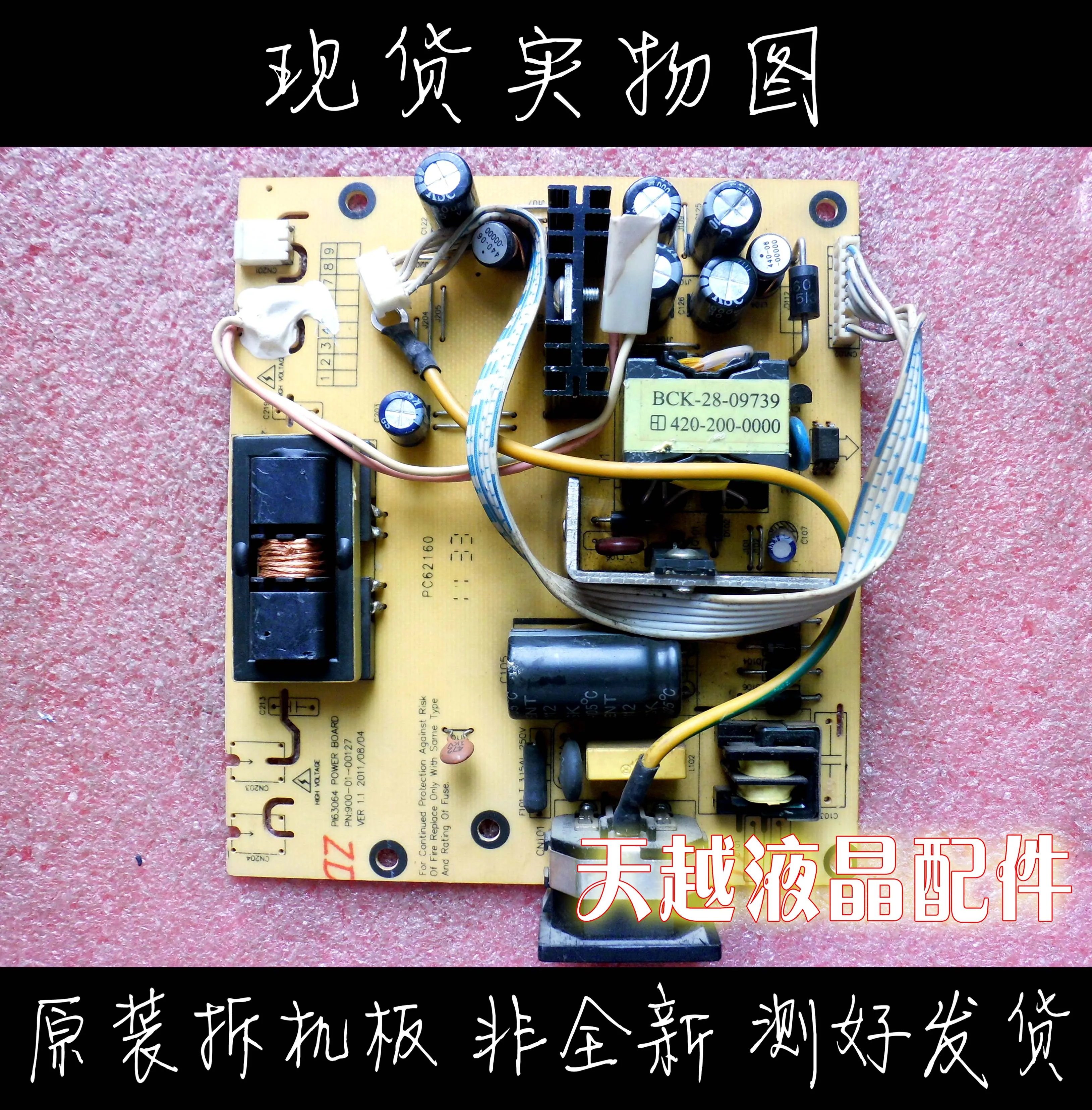 

Double light dongxing M919 power panel PI63064 900-01-00127 high pressure plate