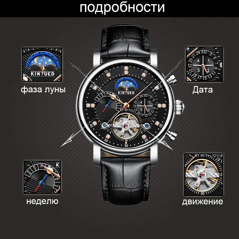 KINYUED Moon Phase Топ бренд для мужчин s механические часы автоматические Турбийон Скелет часы для мужчин календарь Relogio Masculino Прямая поставка