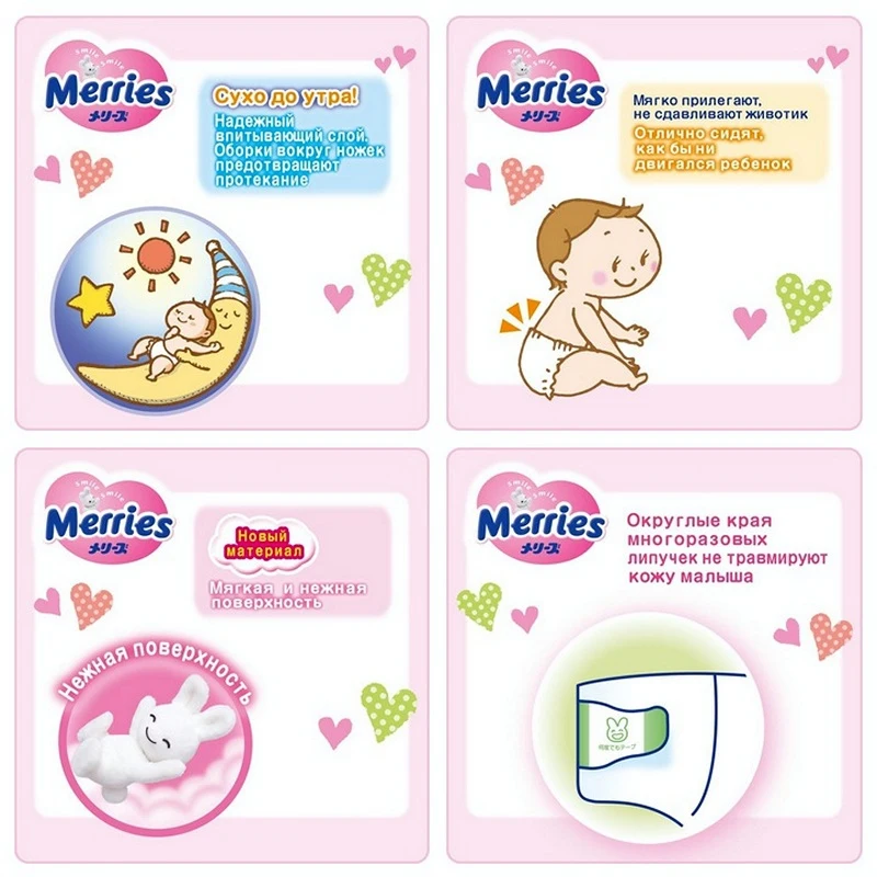 Merries diapers size M 6-11 kg 64 PCs | Мать и ребенок