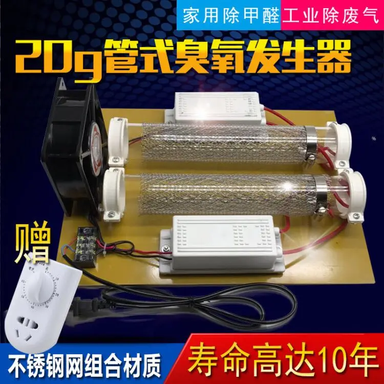 

20g Tube Ozone Generator (Quartz Tube) Ozone Disinfector New Room De-formaldehyde Odor Air Purification