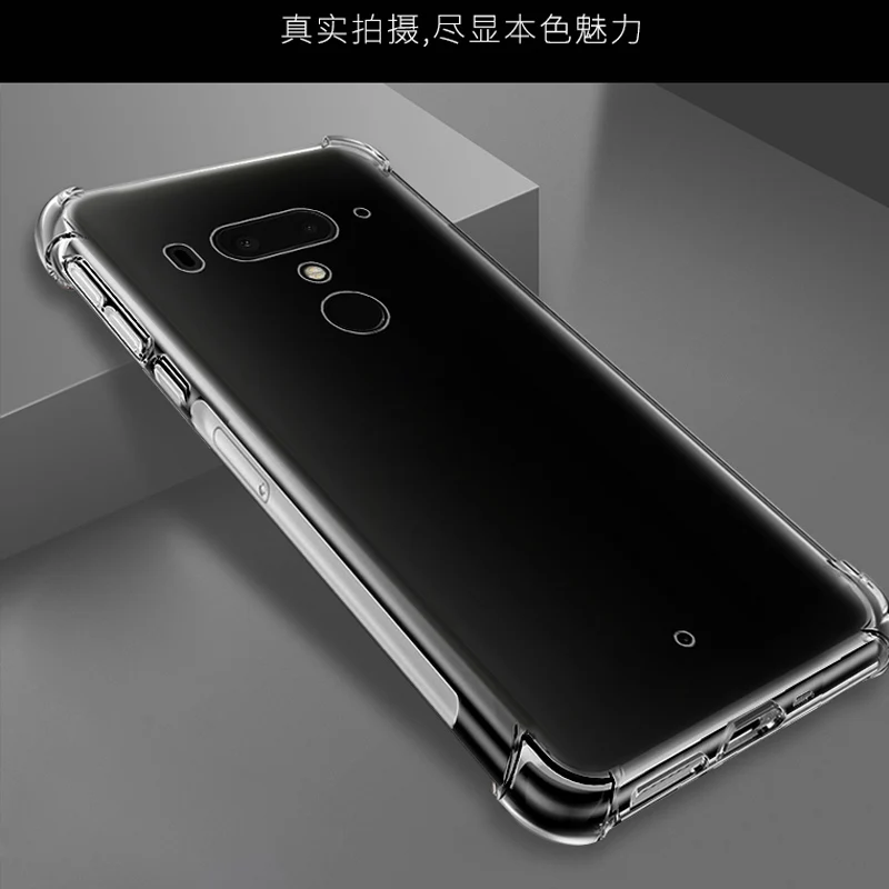 2 шт. для HTC U12 Plus + чехол противоударный защитный мягкий прозрачная задняя крышка