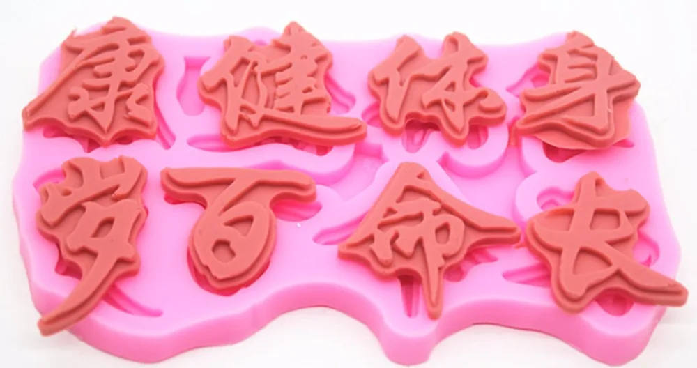 Фото Китайский ветер серии He Shou силиконовая форма для украшения торта шоколада