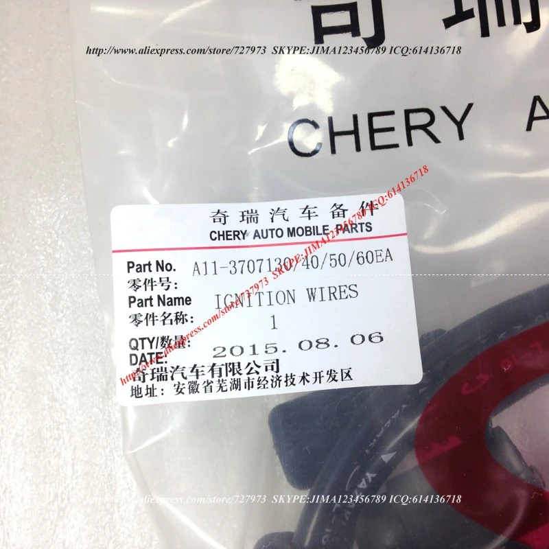 JICOSMOSLU: провода зажигания для CHERY AMULET A11 FENYUN 2004 05 ENGINE cvc SQR480 3707130/40/50/60EA|Набор кабелей