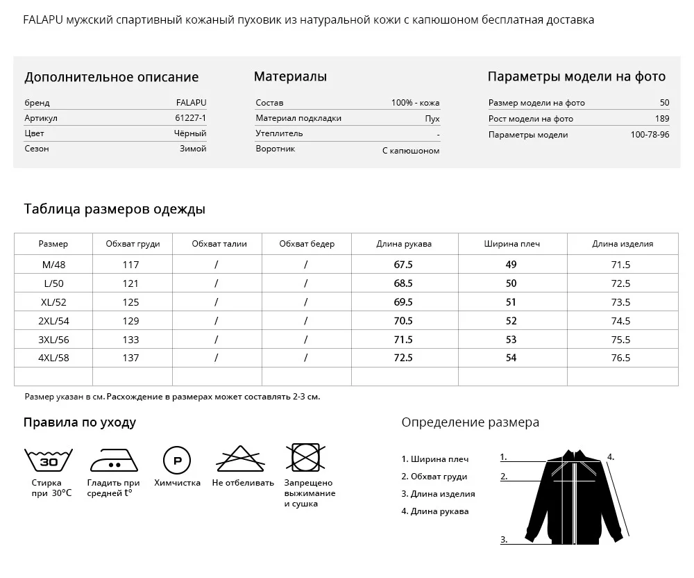 FALAPU/пуховик из натуральной кожи мужская куртка-пуховик 61227-1 | Мужская одежда