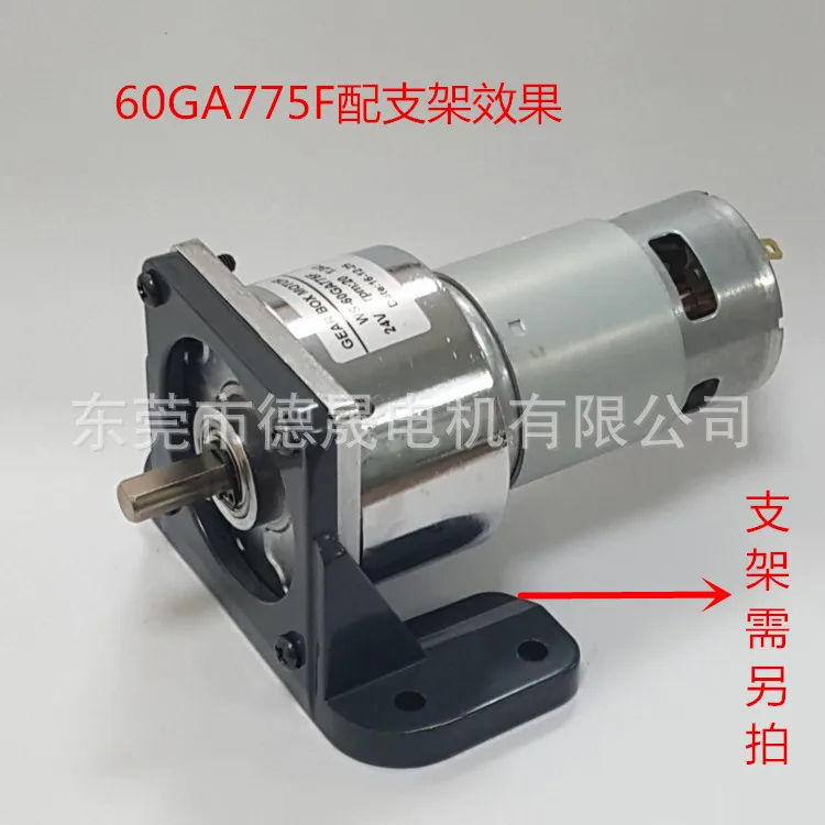 WS-60GA775F двигатель постоянного тока 12V 24V микро редуктор скорости передатчик двигателя