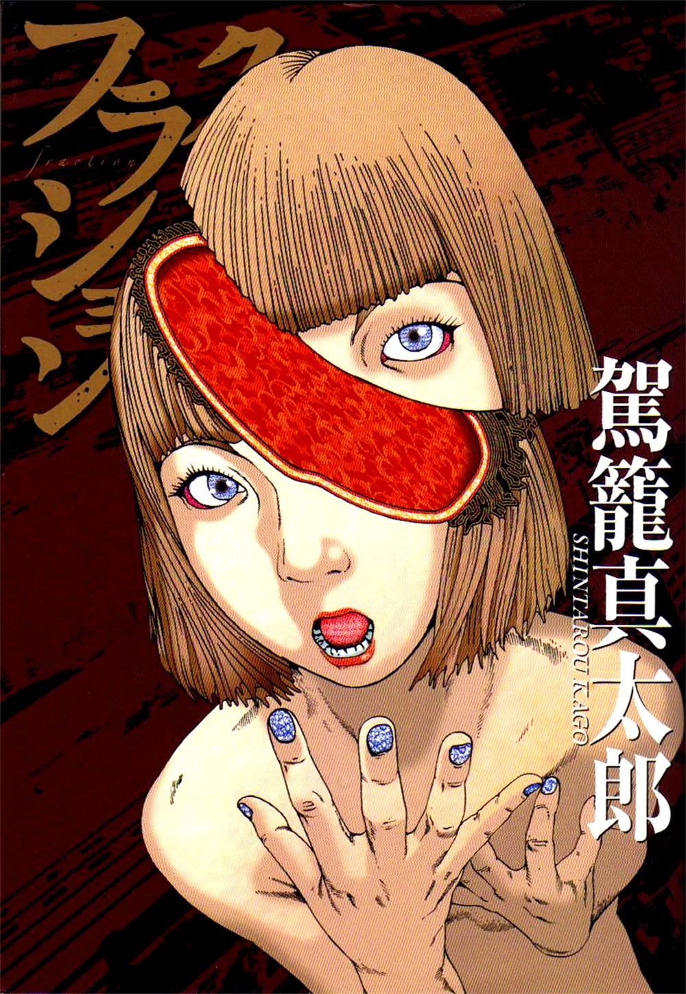 Самурайские японские комиксы Shintaro Kago поп-арт карта классический винтажный Ретро