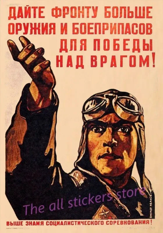 Винтажный Солдат Второй мировой войны Советского Союза! На запад! Ретро плакат