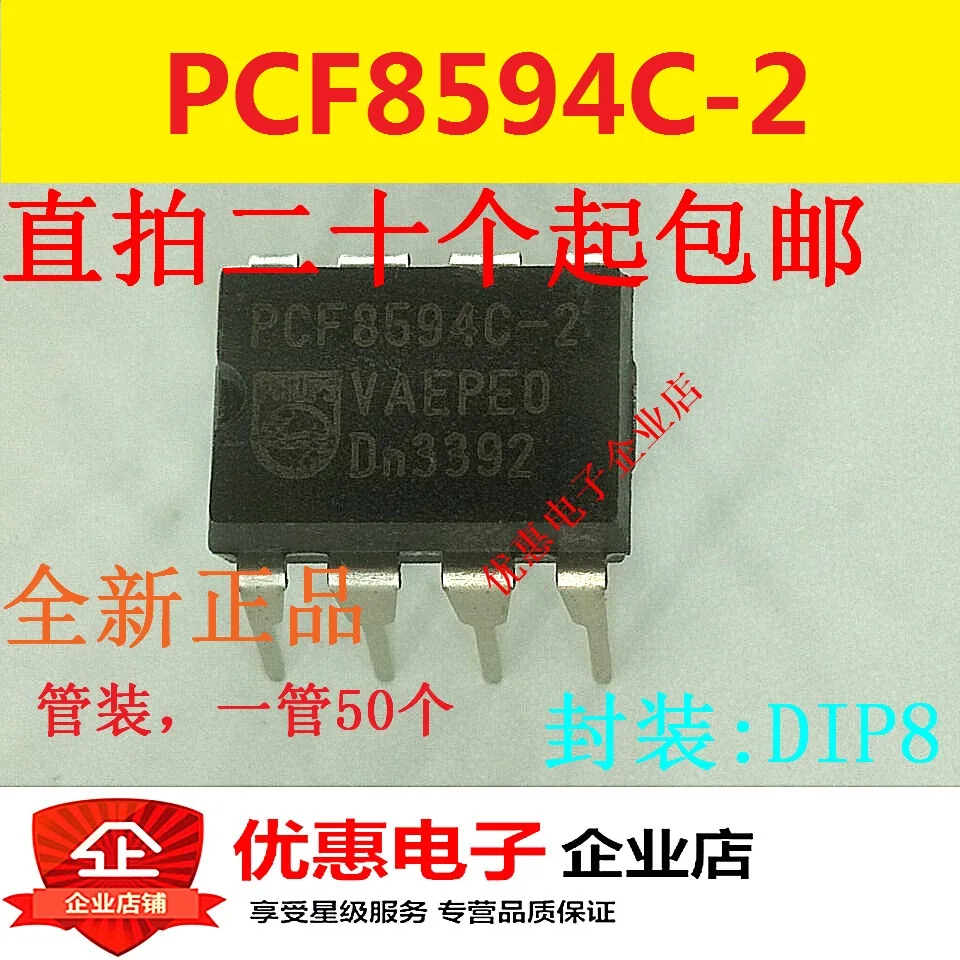 10 шт. PCF8594C 2 DIP8 новый оригинальный|Реле| |