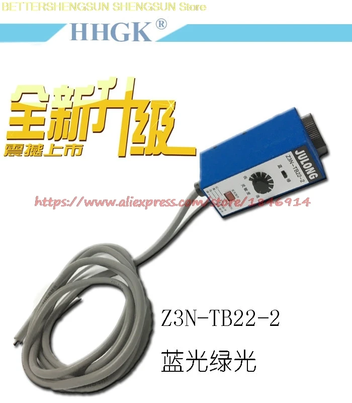 Оригинальный Z3N TB22 2 Цвет Датчик фотоэлектрический выключатель Электрический