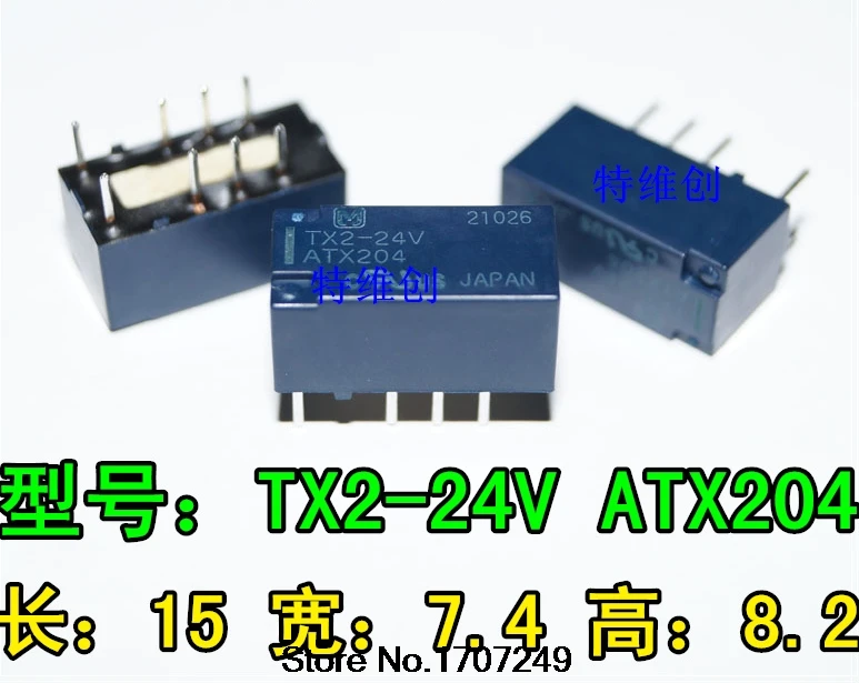 

Free Shipping 100% new original relay 10pcs/lot TX2-24V ATX204 8PIN/24V/2A/