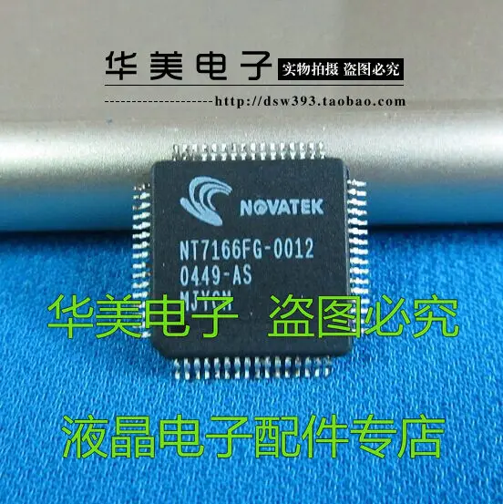 

NT7166FG-0012