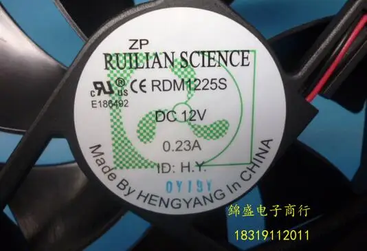 Оригинальный XINRUILIAN RDM1225S 12025 12V 0.23A 120*120*25 мм 2-проводной вентилятор шасси |