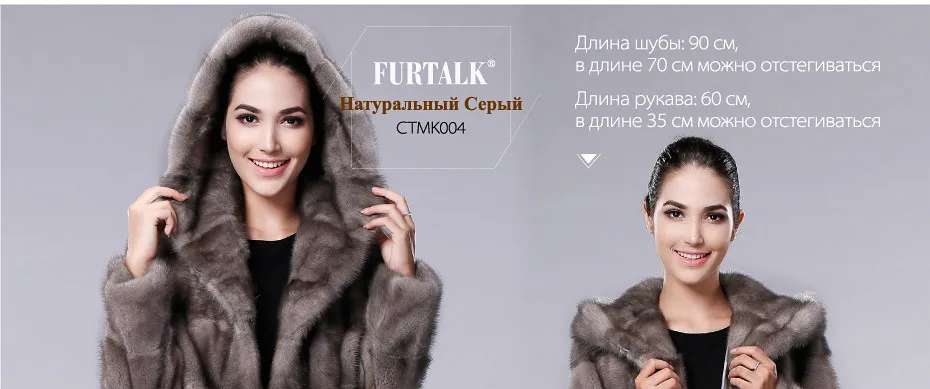 FURTALK Новая Мода Долго Капюшоном Натуральный Мех Норки Пальто Зимы женщин Природный Норки Куртка Роскошные Импортированы Норки дизайн