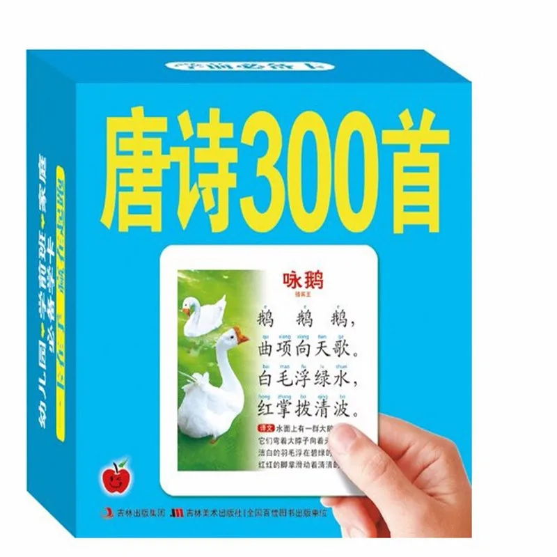 Китайские стихи карты с картинками и pinyin для детей дети младшего возраста