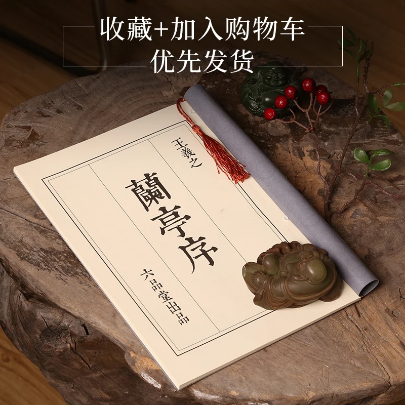 Тетрадь для обучения каллиграфии взрослых Lanting Xu Wang Xizhi тетрадь школы китайские