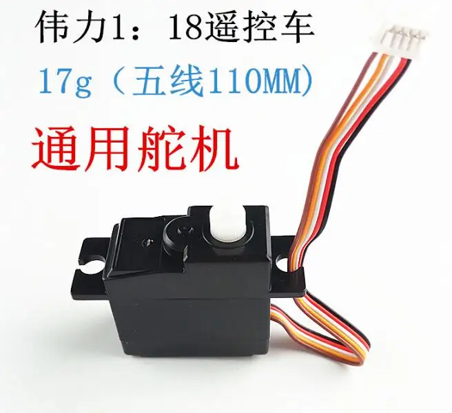 Wltoys A949 A959 A969 A979 K929 A959-b A969-b A979-b Rc автозапчасти 16G сервопривод