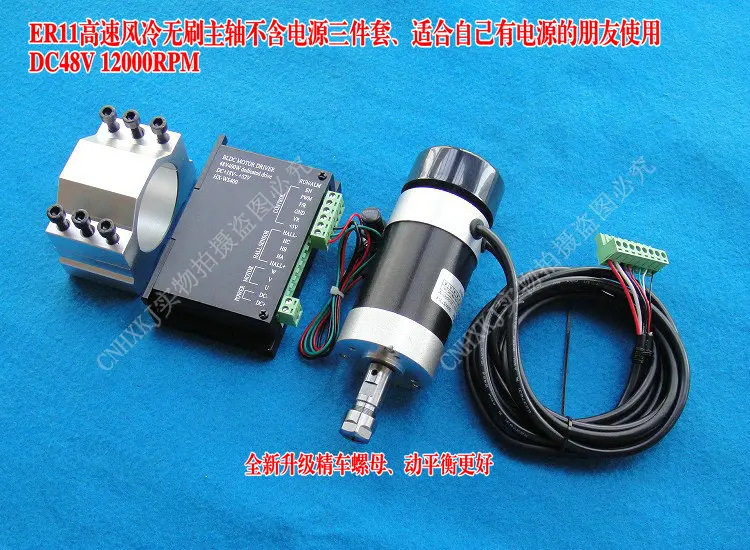 

ER11 ER16 48V 400W high-speed air-cooled brushless spindle motor three sets of engraving machine PCB spindle