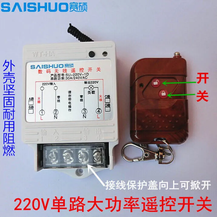 Беспроводной Выключатель с дистанционным управлением 220 В контроллер для